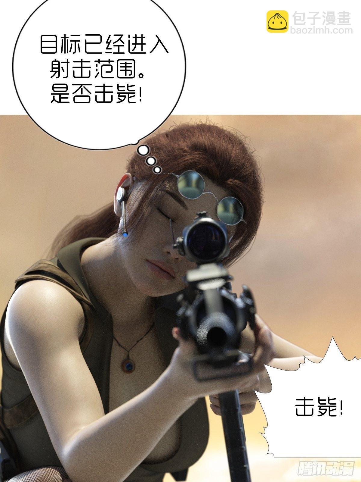 第四章：保护白富美