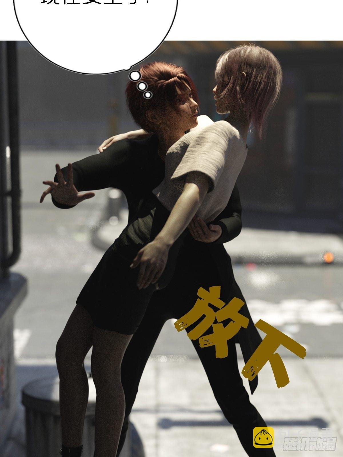 第四章：保护白富美