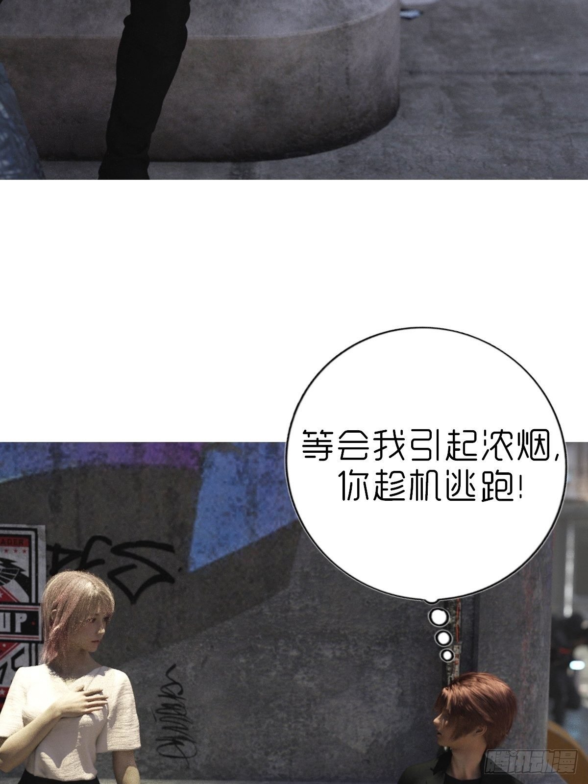 第四章：保护白富美