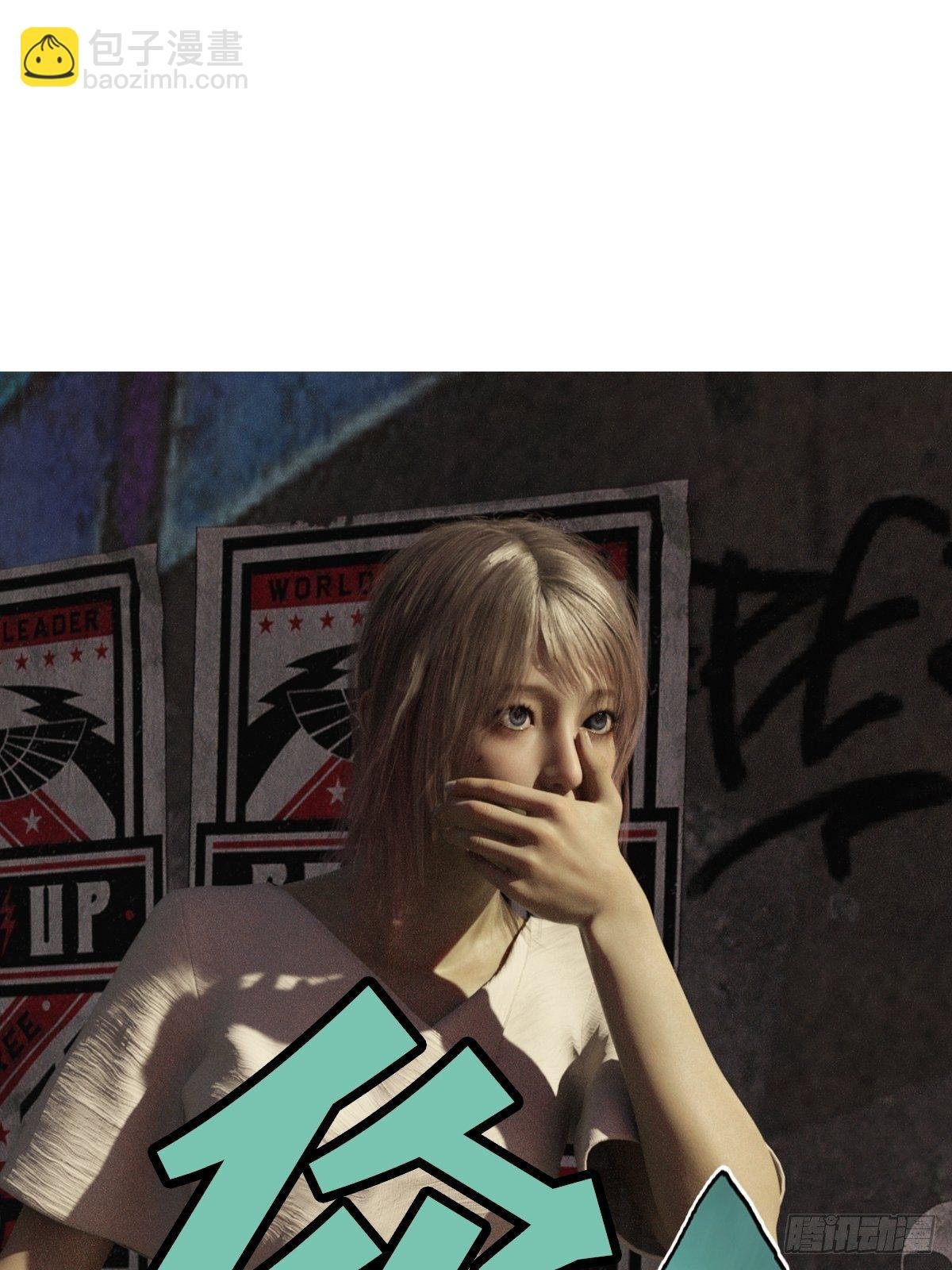 第四章：保护白富美