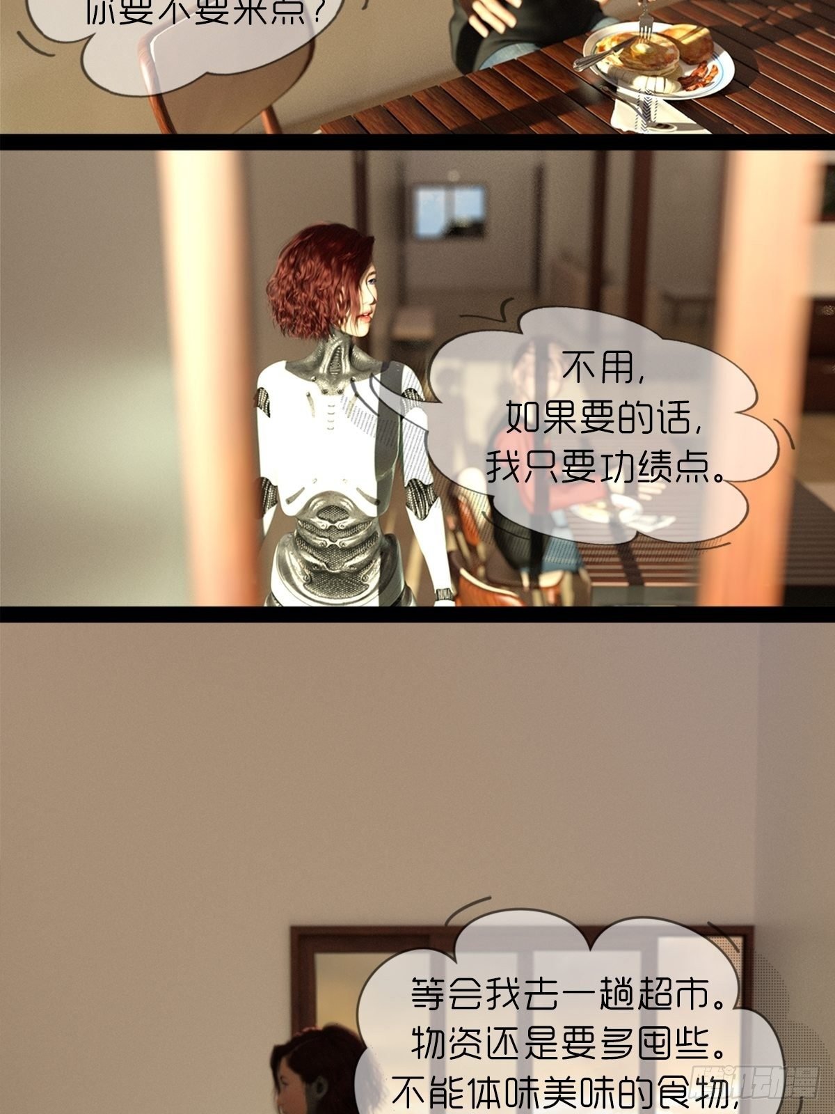 第三章：功绩点