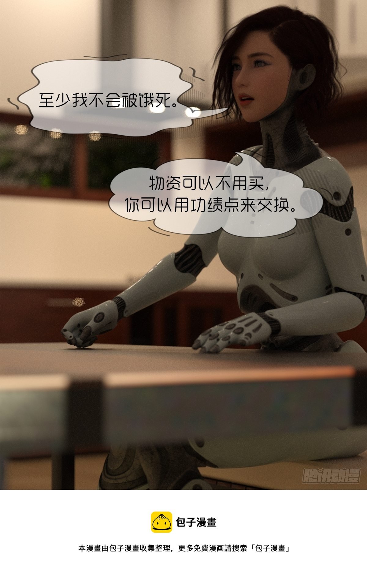 第三章：功绩点