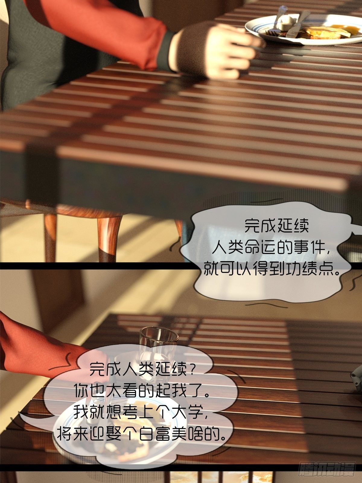 第三章：功绩点
