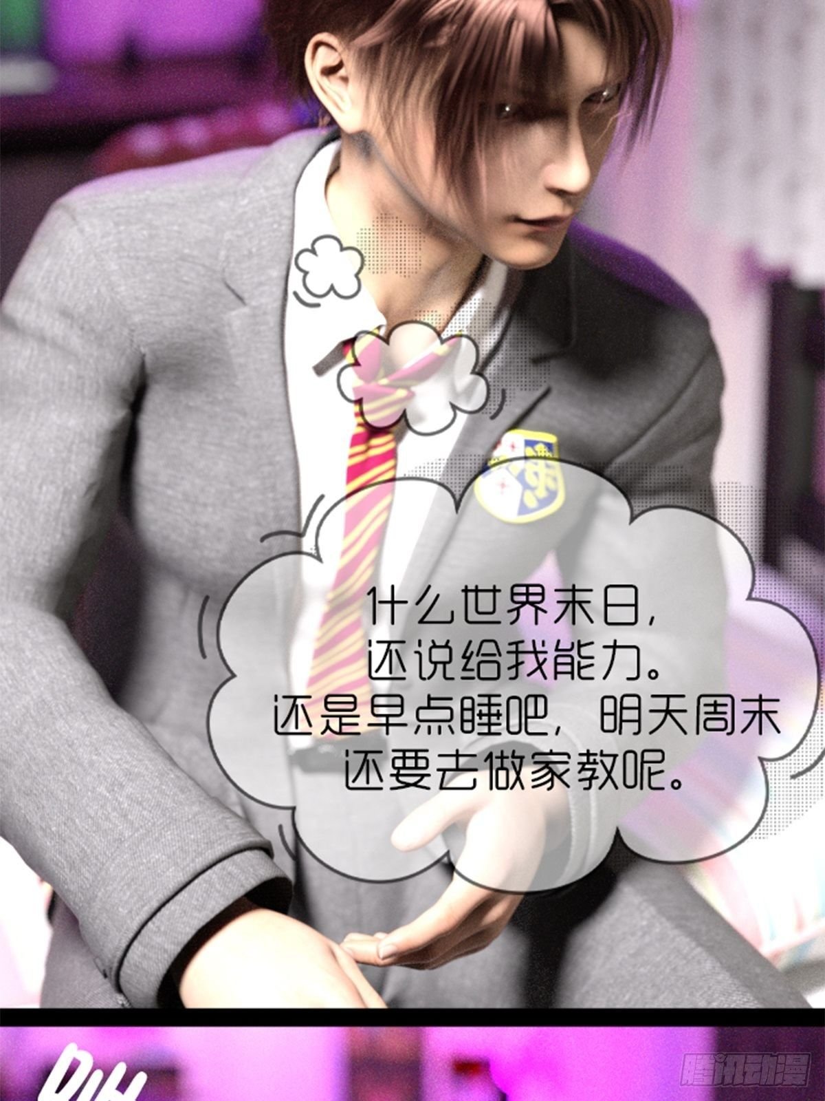 第二章：获得新能力