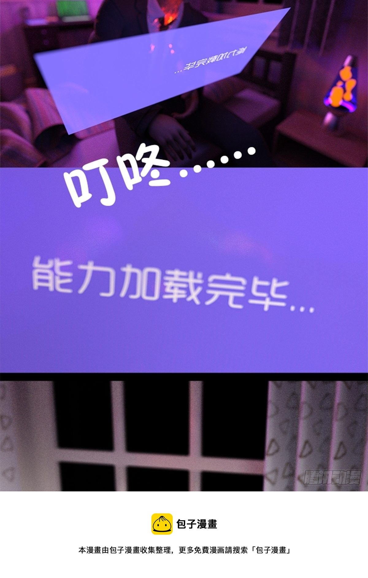 第二章：获得新能力