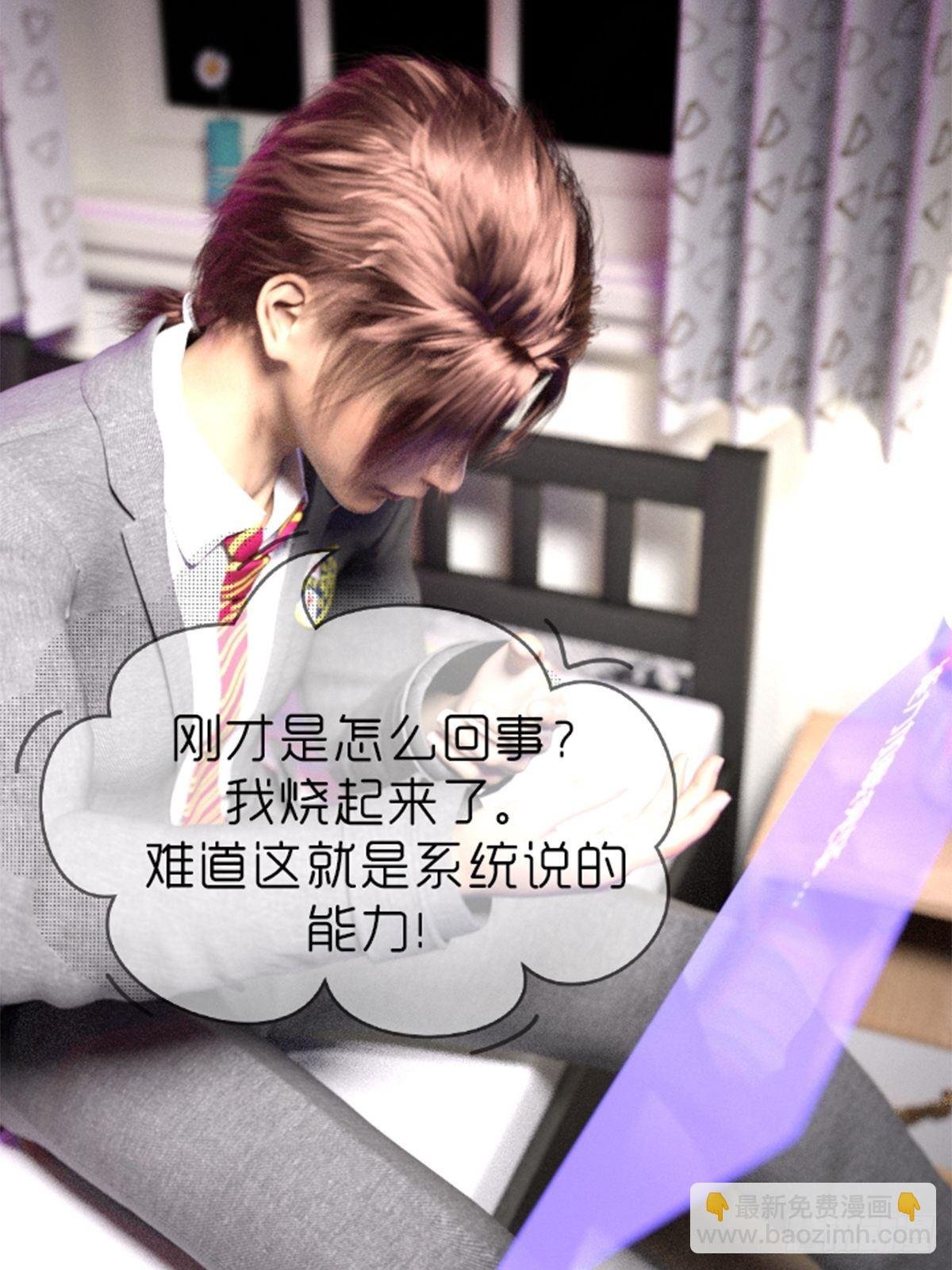 第二章：获得新能力