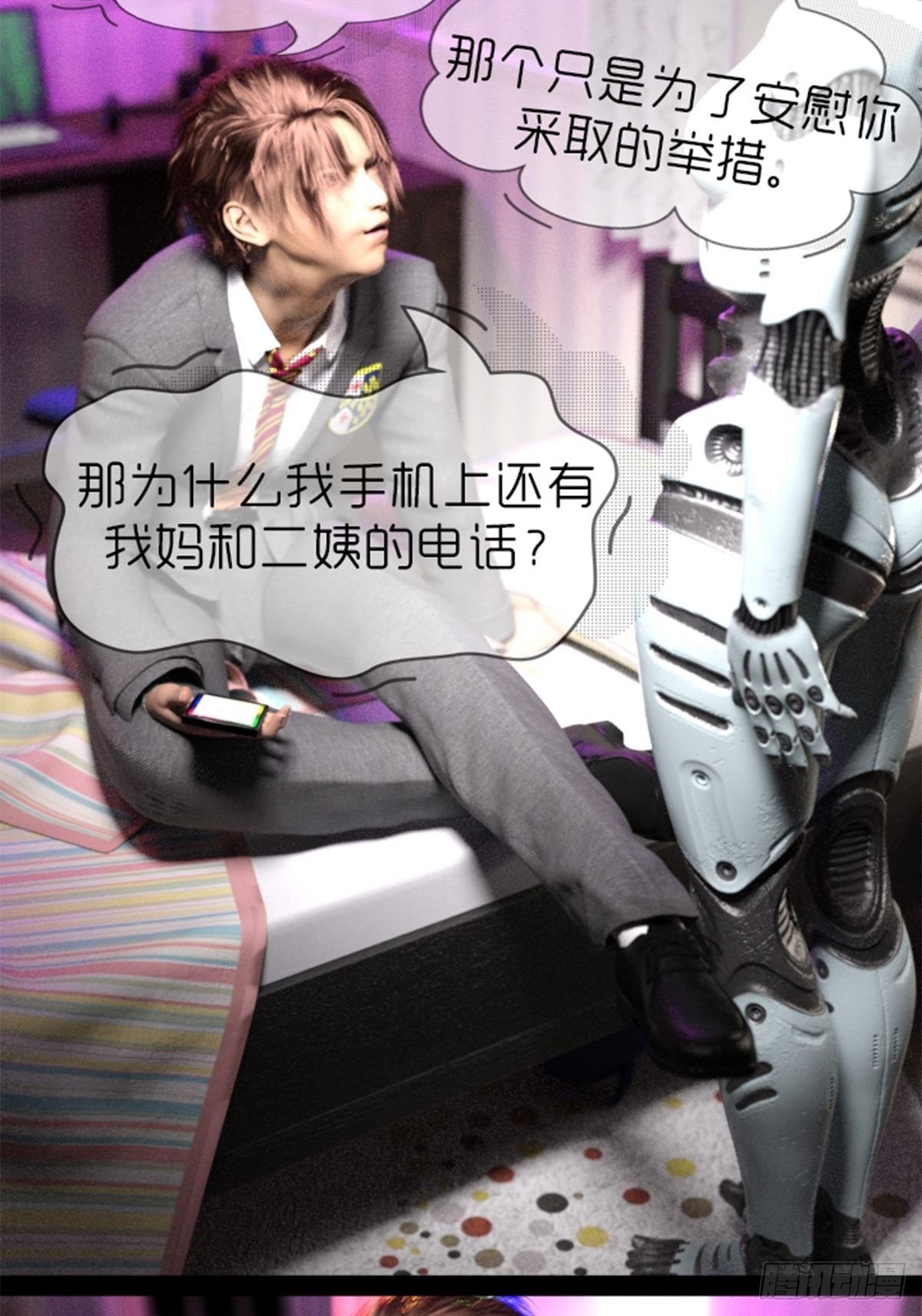 第二章：获得新能力