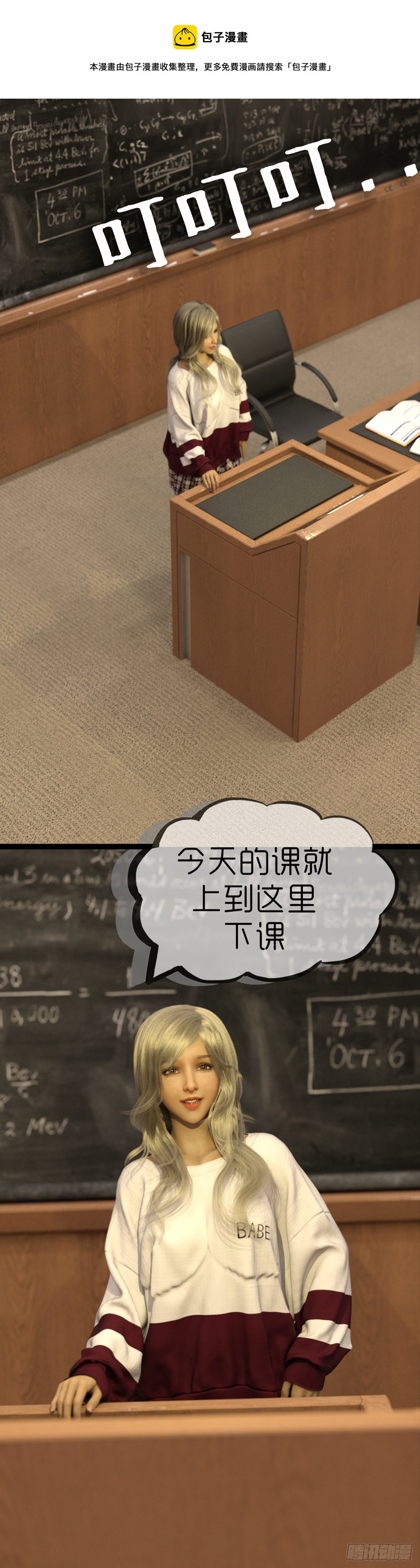 第一章梦中系统