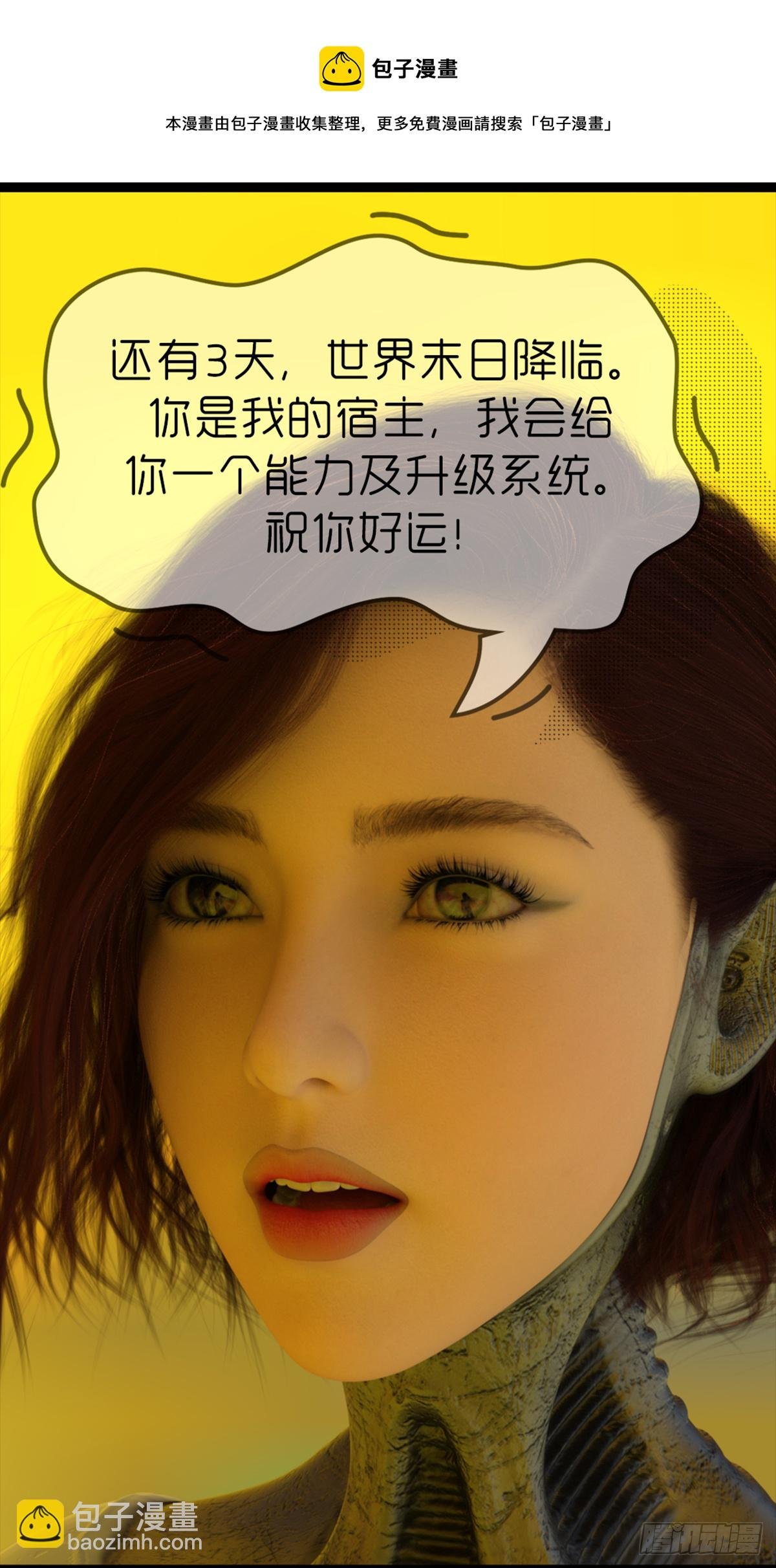 第一章梦中系统