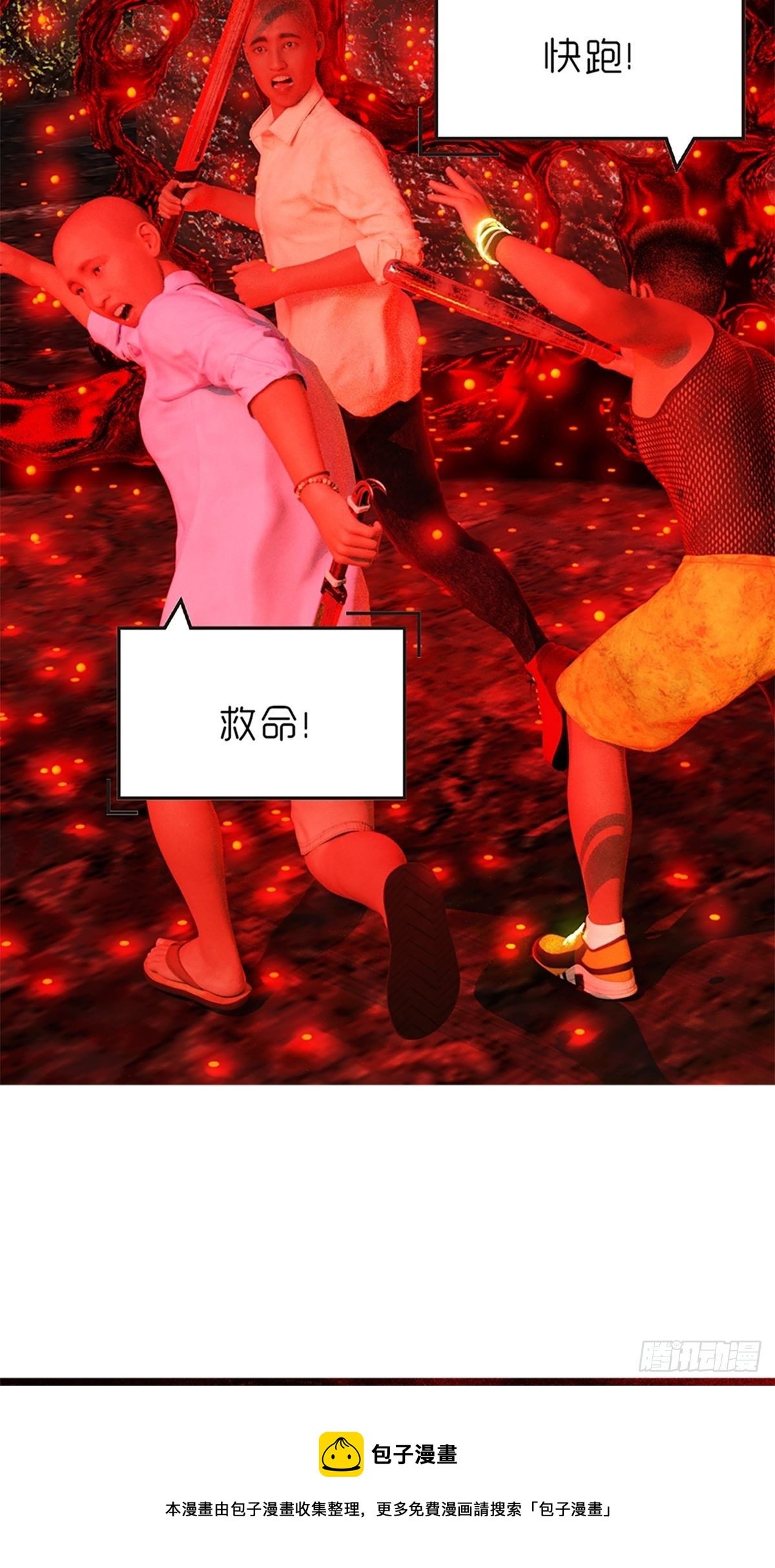 第十二章：袭击