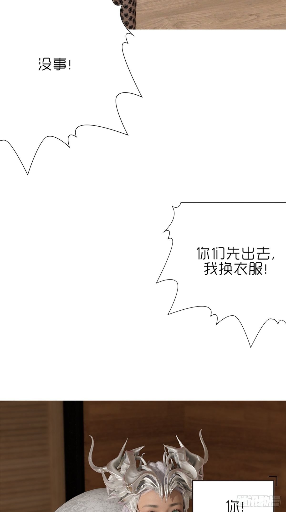 第十二章：袭击