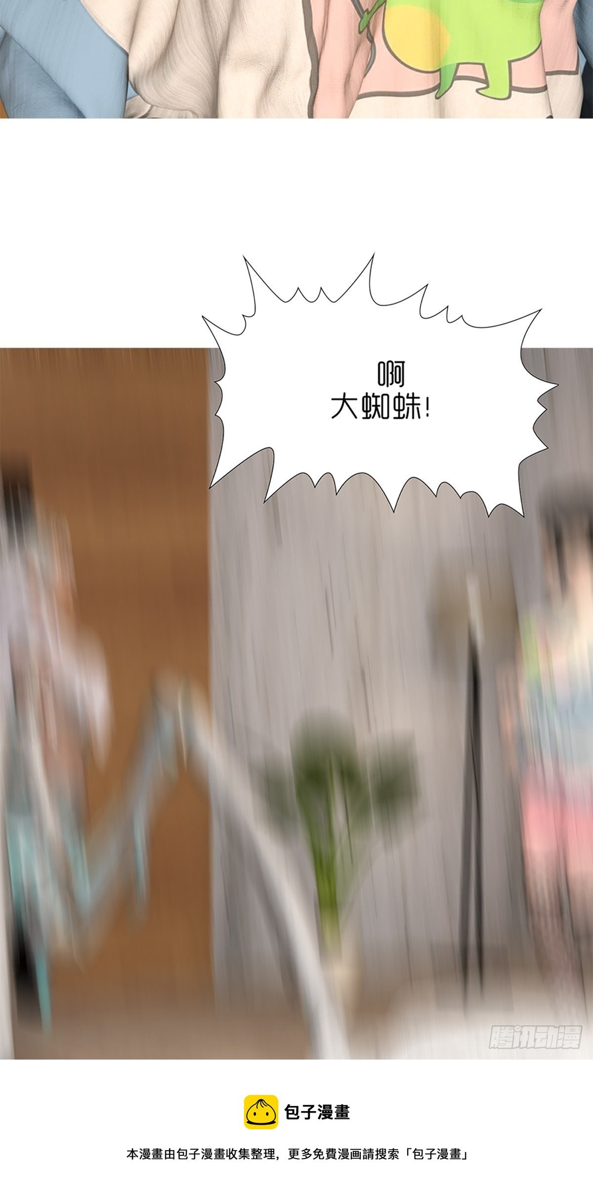第十二章：袭击