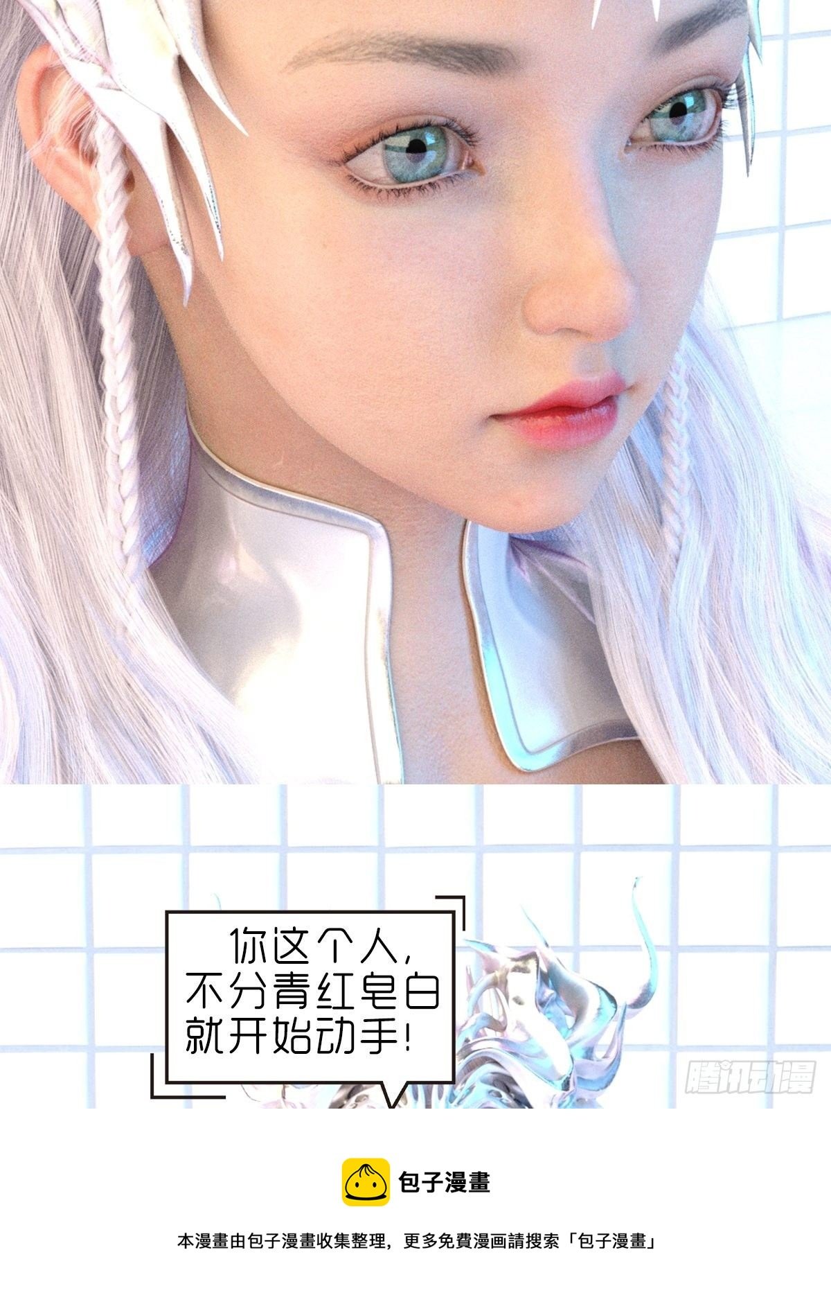第十一章：雪蛛