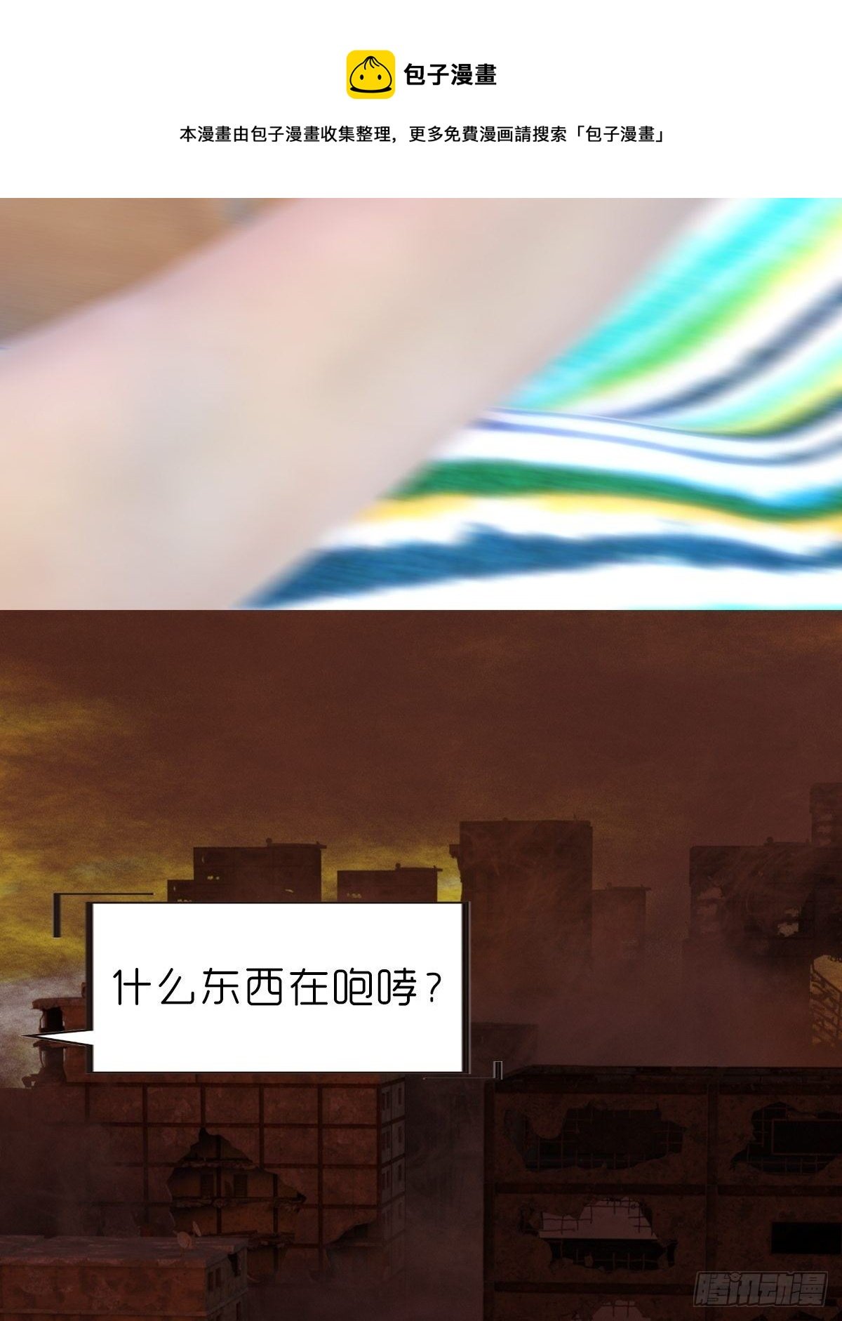 第十一章：雪蛛