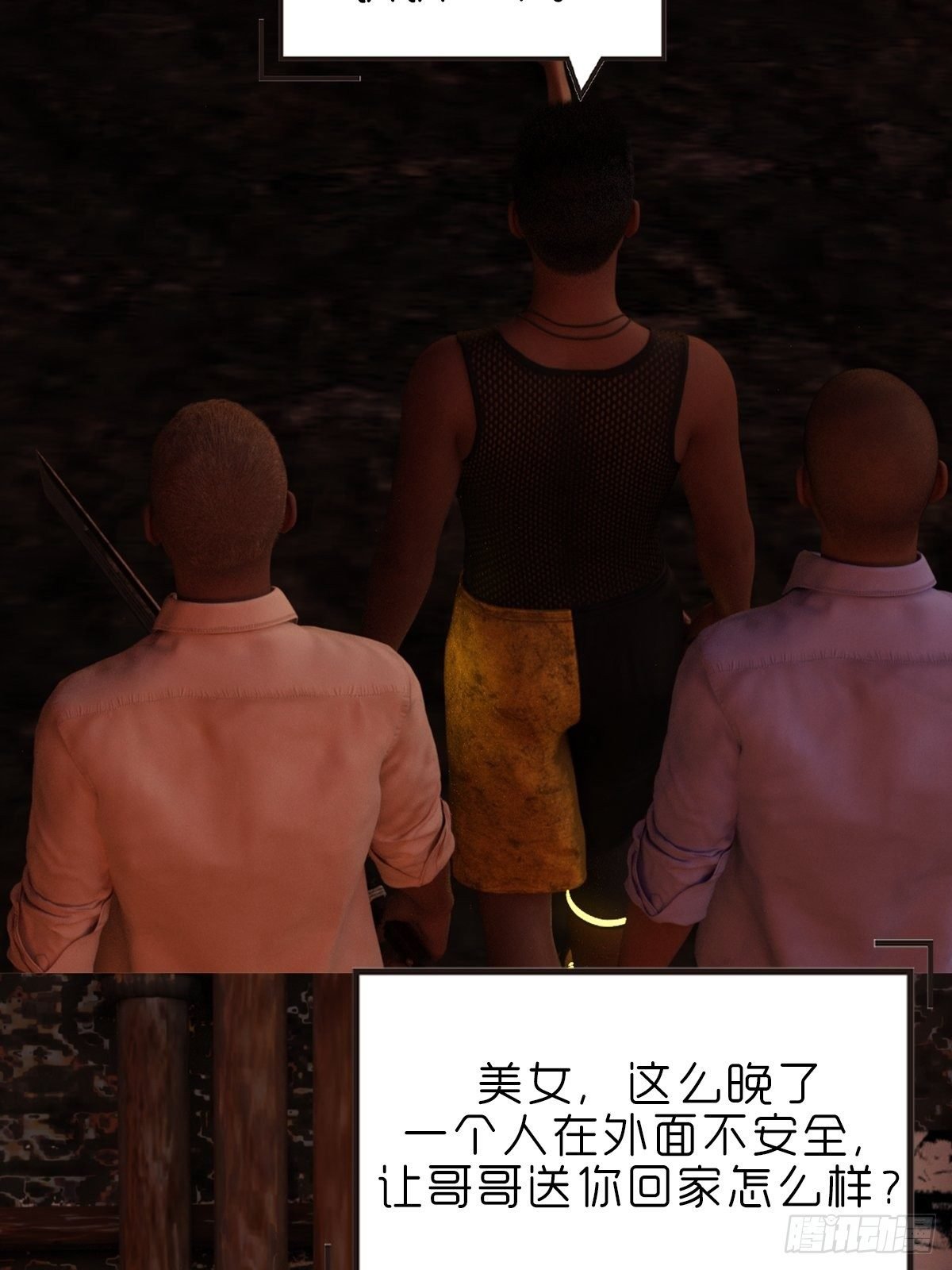 第十一章：雪蛛
