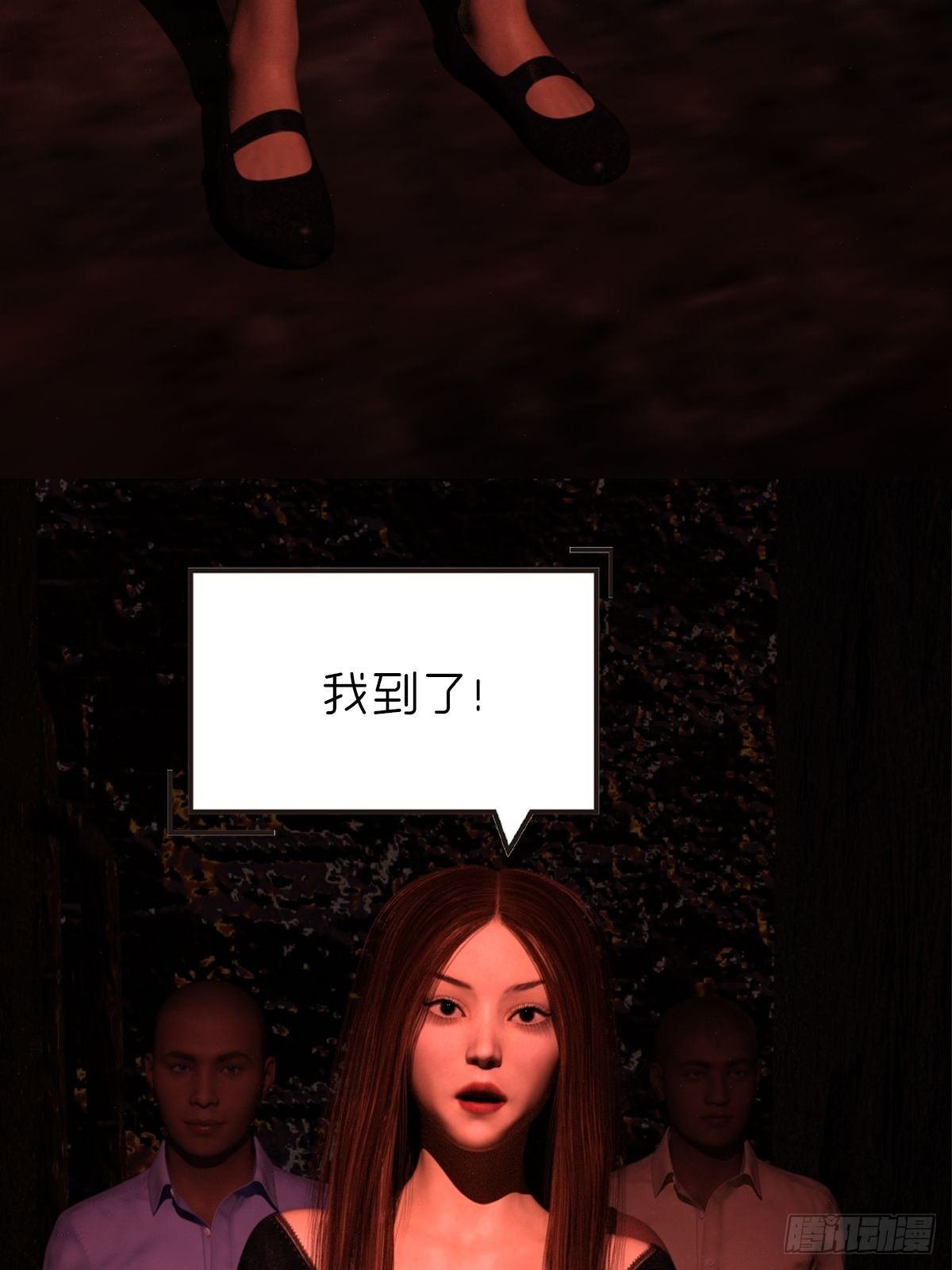 第十一章：雪蛛