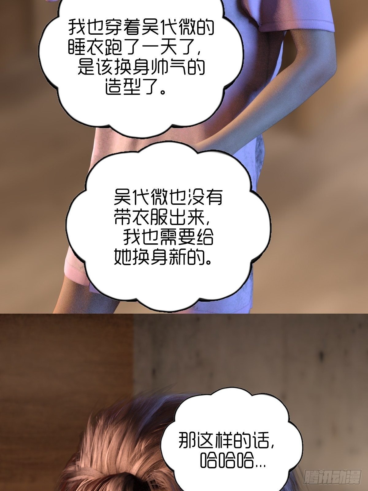 第十章：洗澡