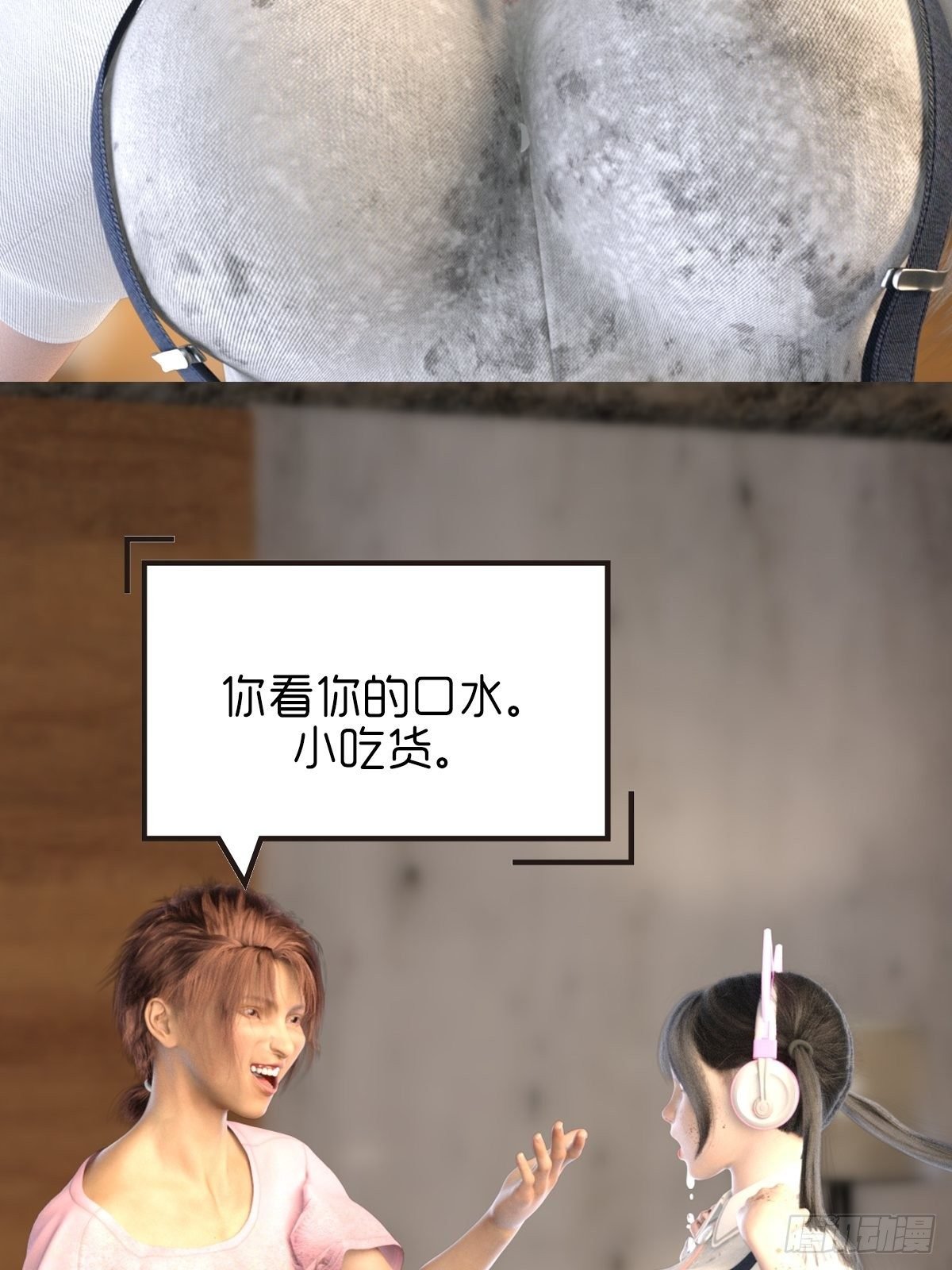 第十章：洗澡
