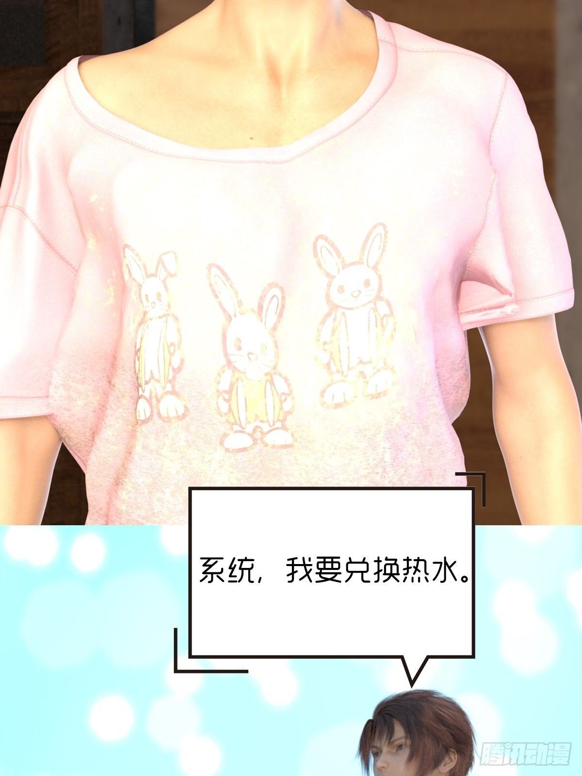 第十章：洗澡