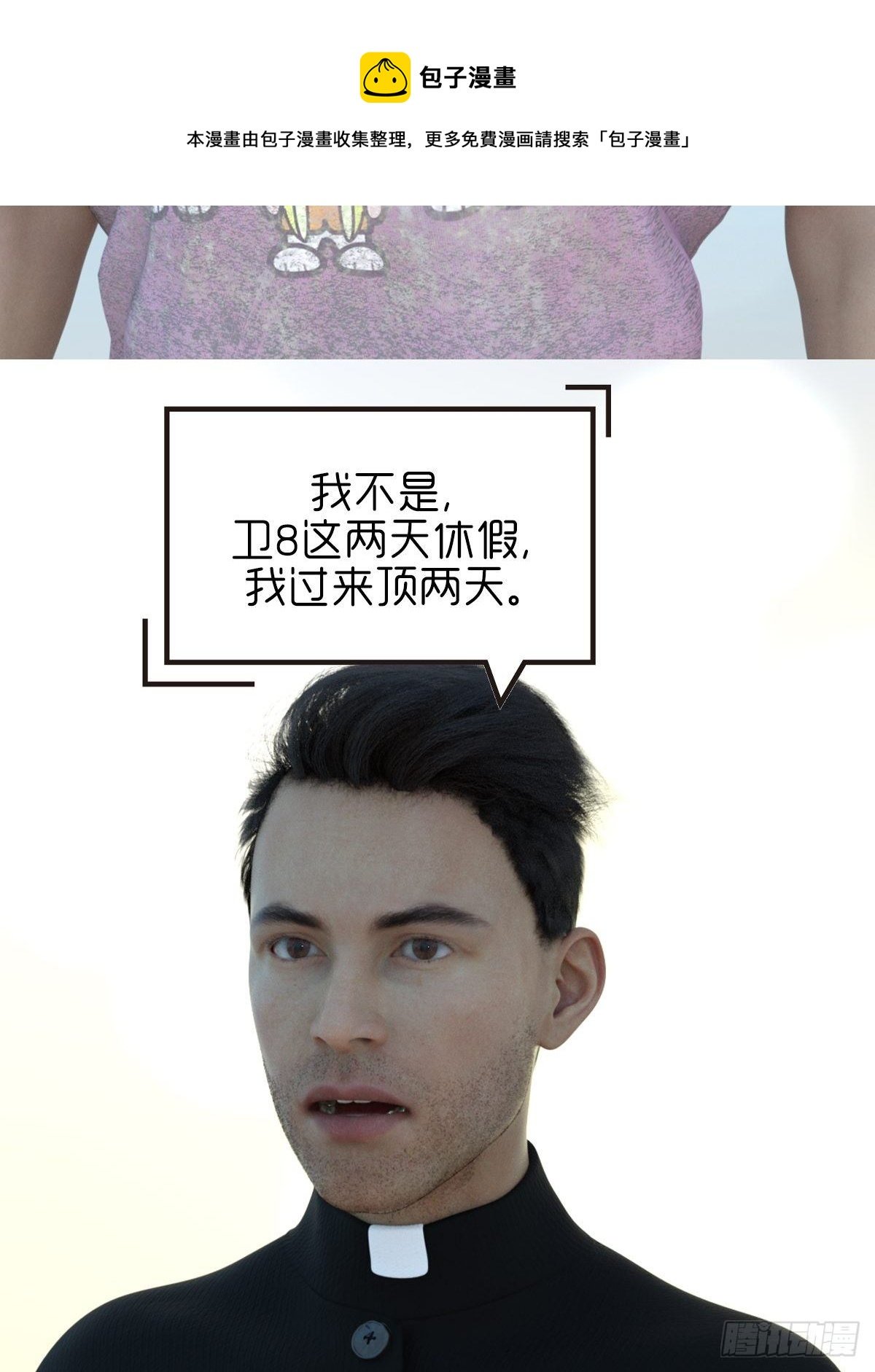 第十章：洗澡