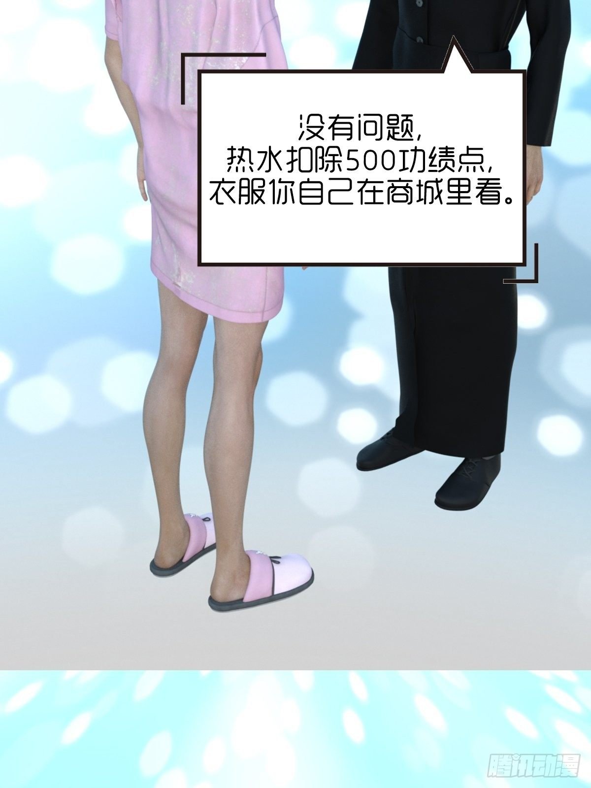 第十章：洗澡