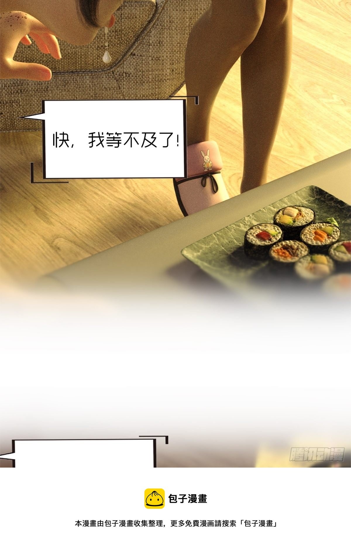 第九章：饿了