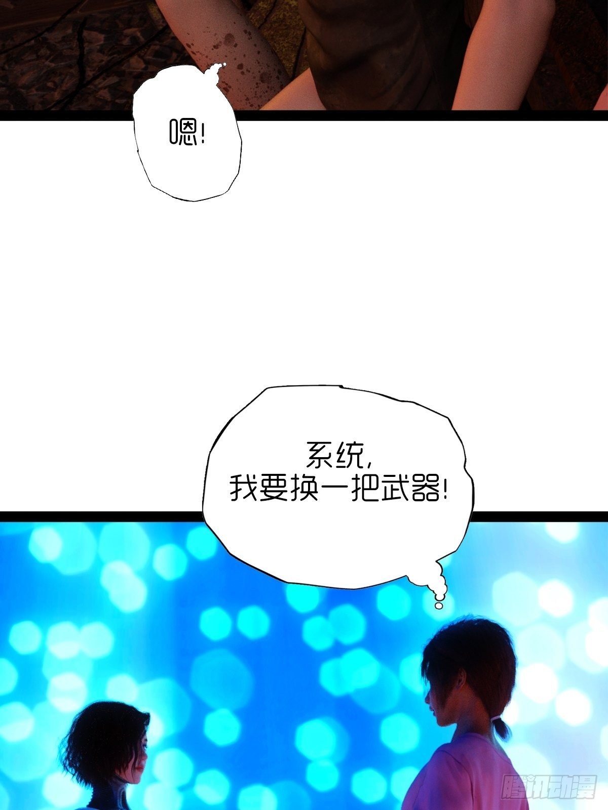 第八章：武器