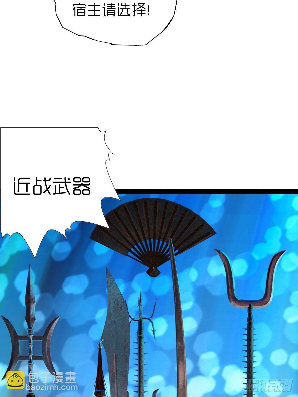 第八章：武器