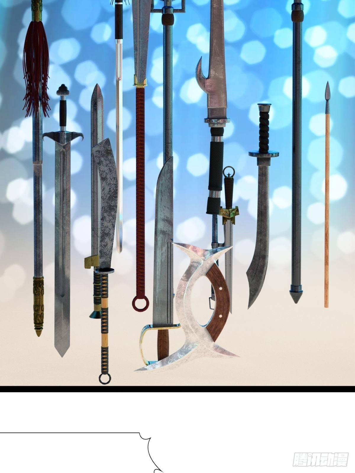 第八章：武器