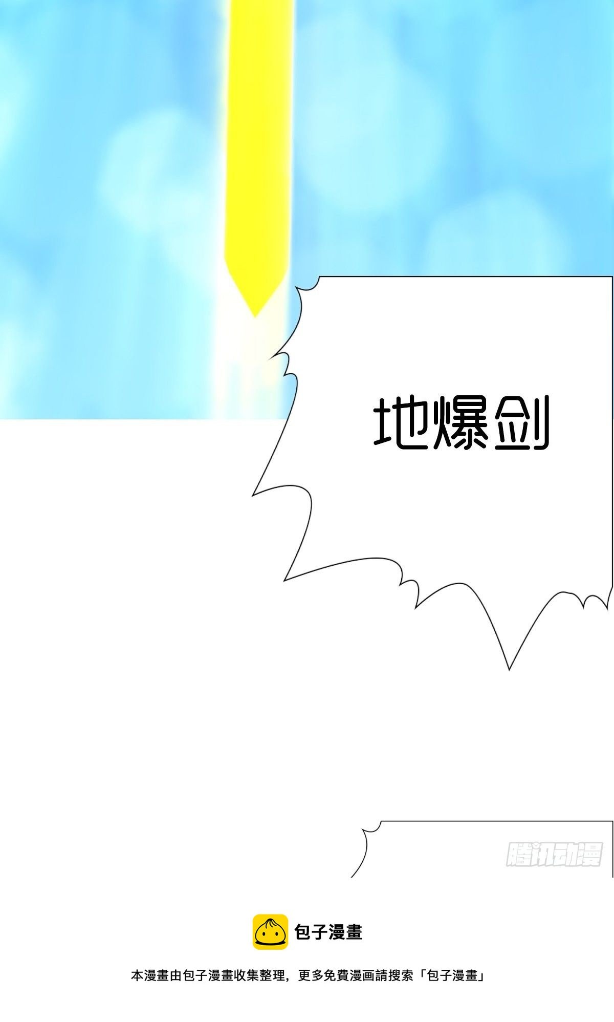 第八章：武器