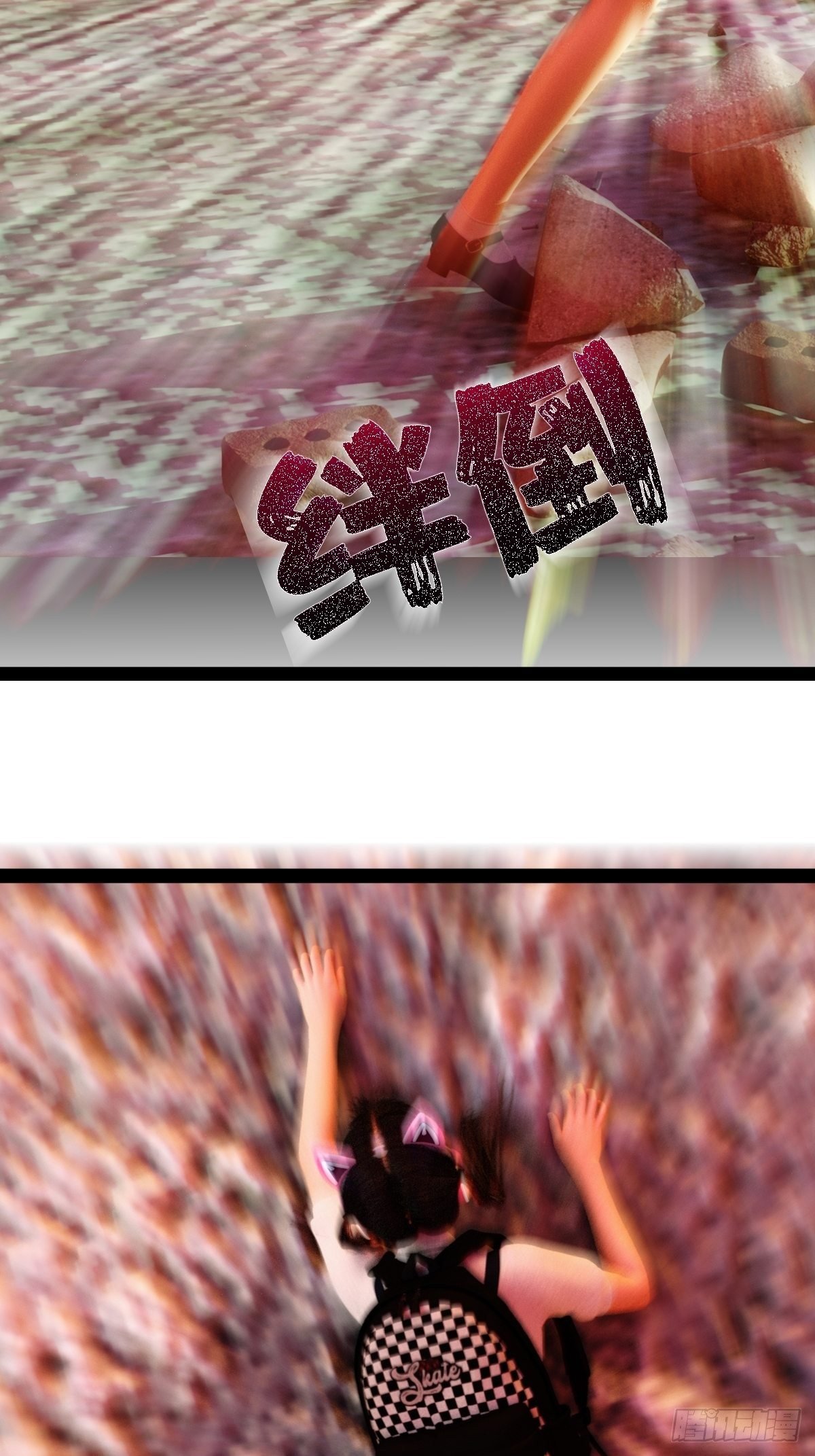 第七章：好大个怪物