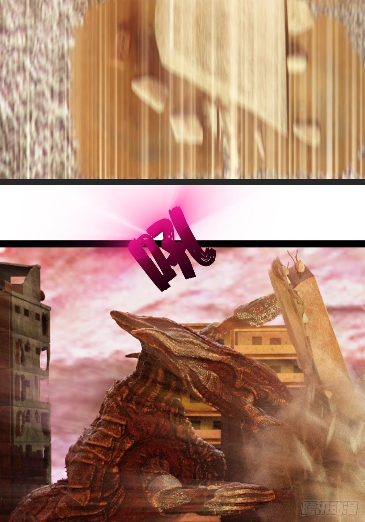 第七章：好大个怪物