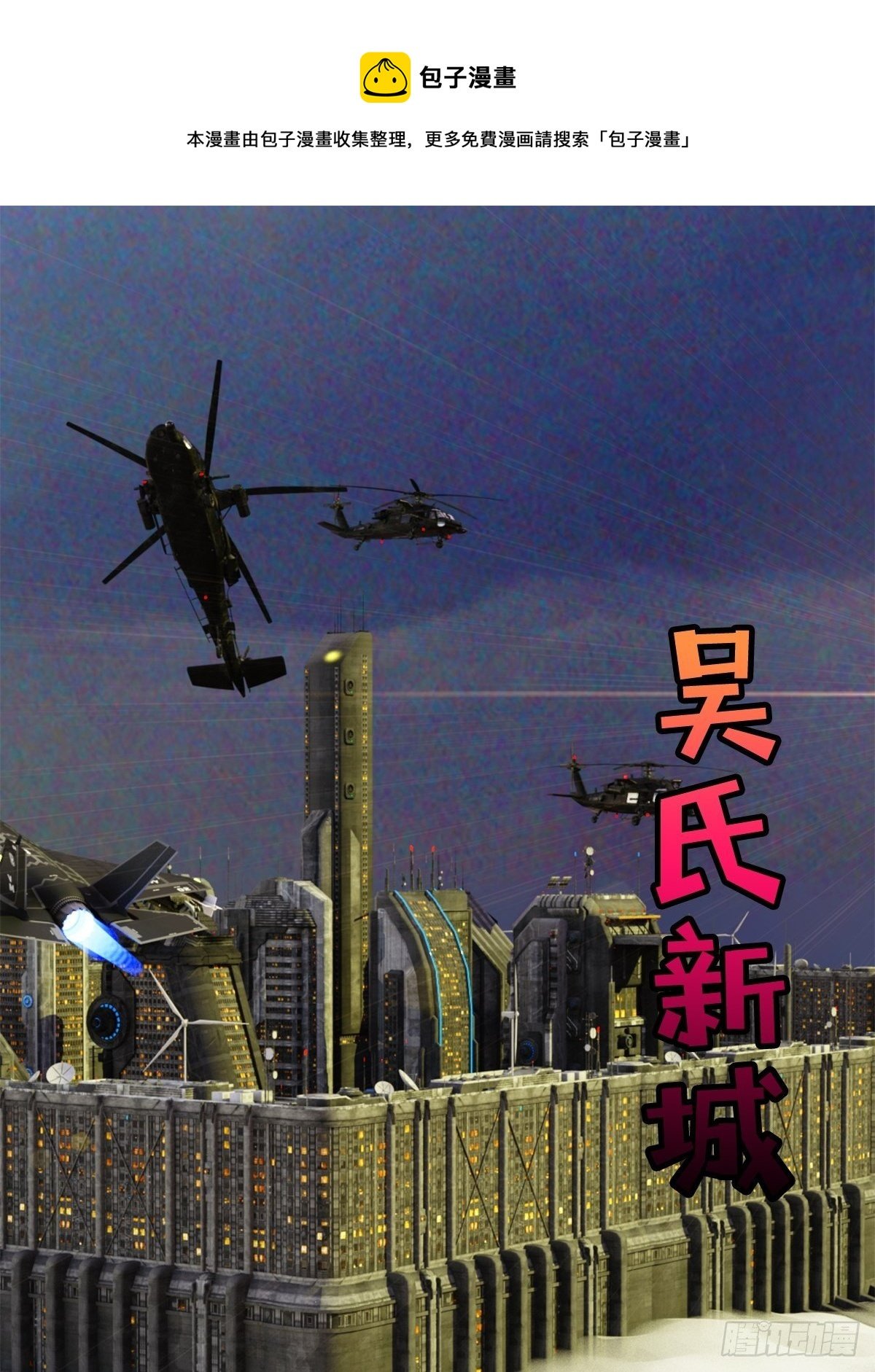 第六章：天狗