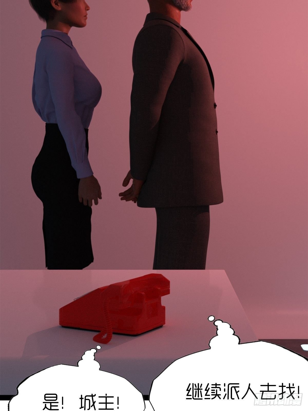 第六章：天狗