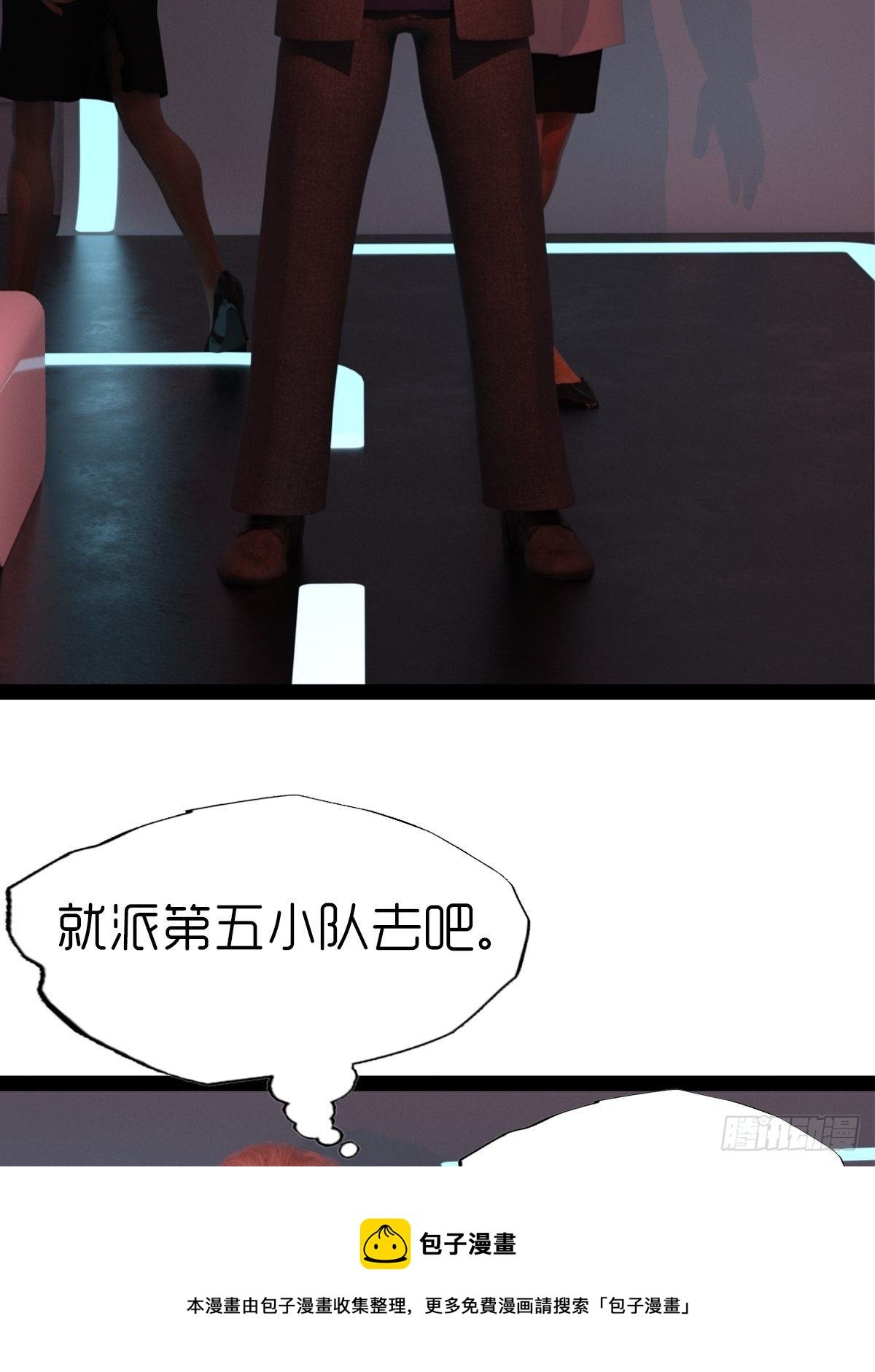 第六章：天狗