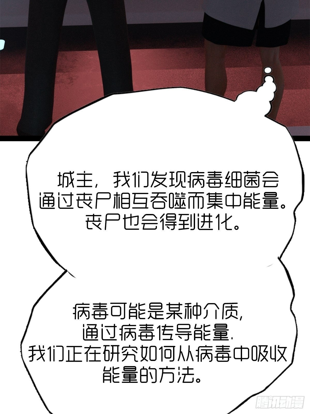 第六章：天狗