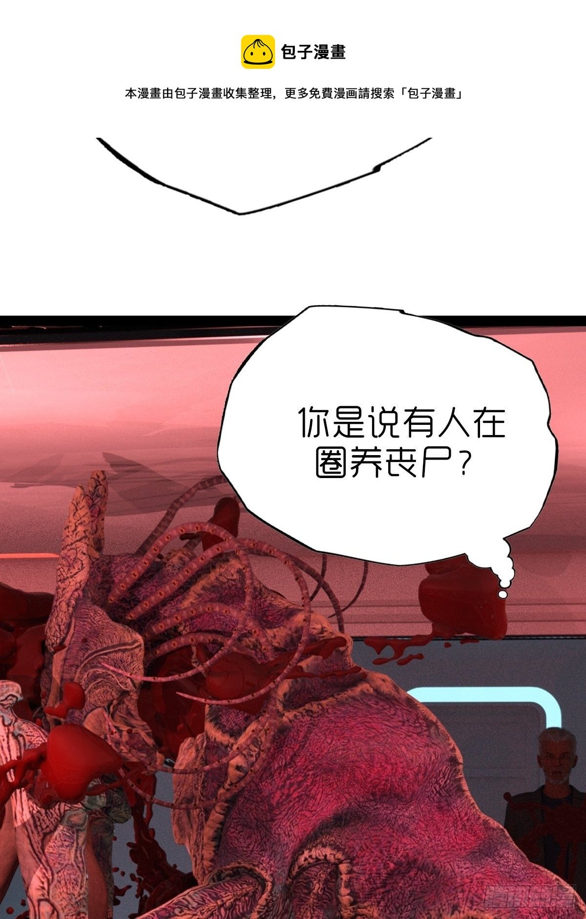 第六章：天狗