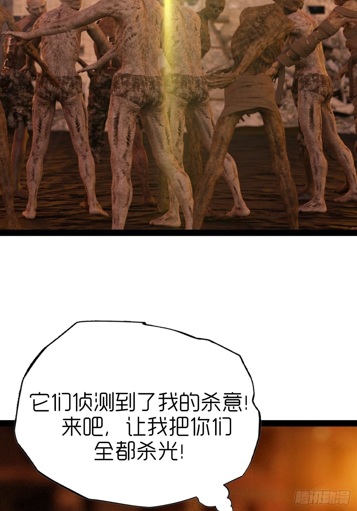 第六章：天狗