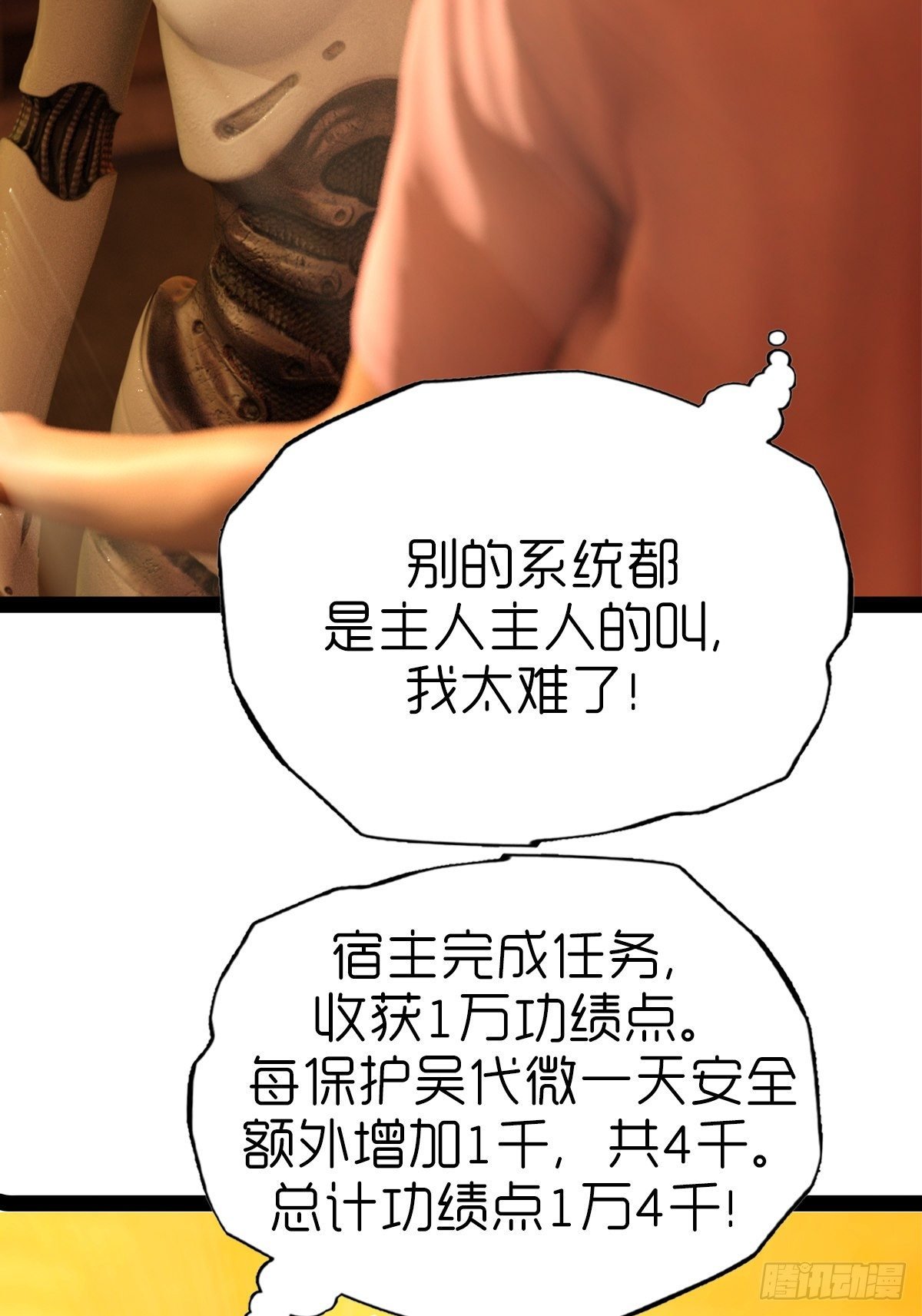 第六章：天狗