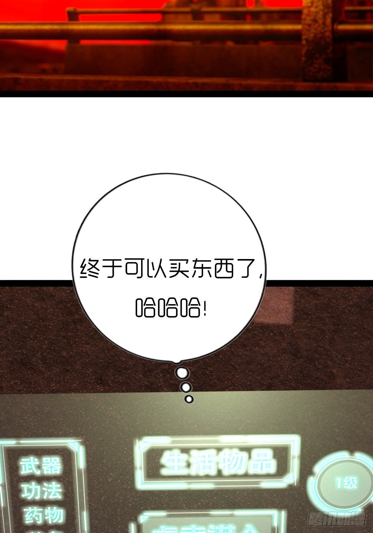 第六章：天狗