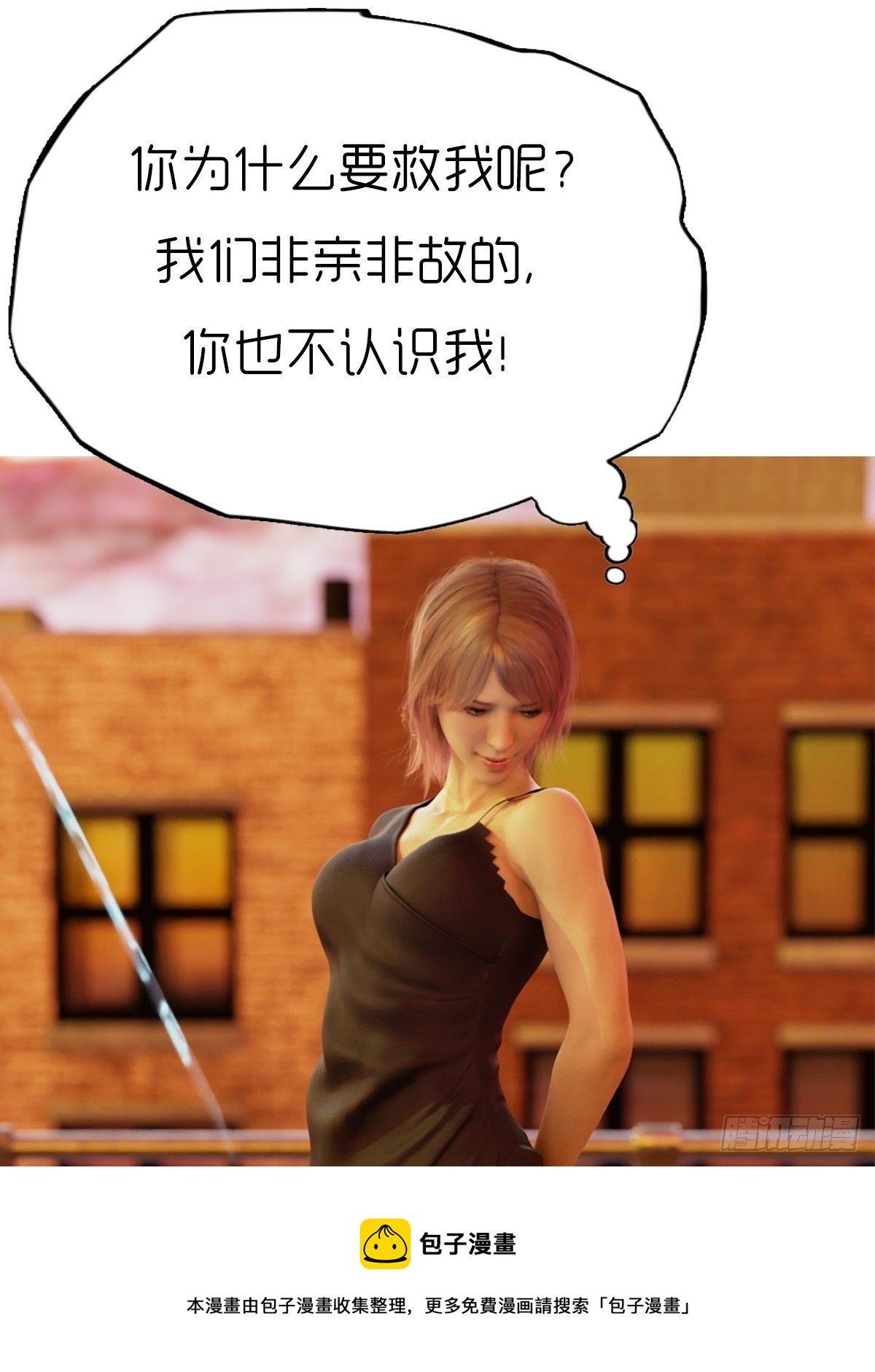 第六章：天狗