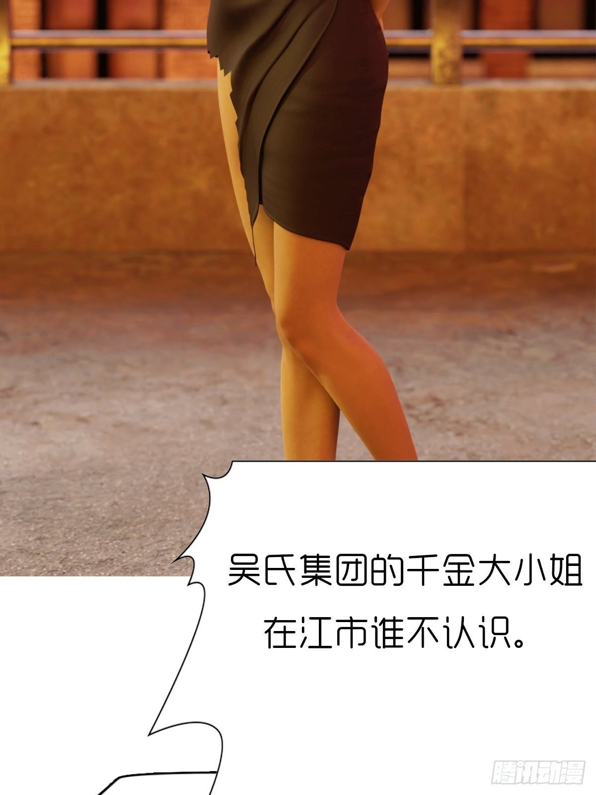 第六章：天狗