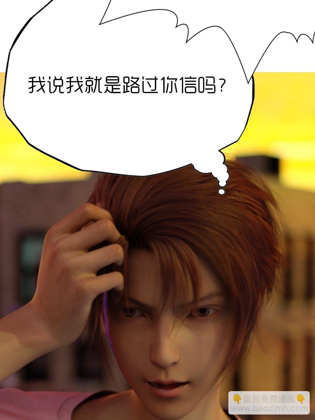 第六章：天狗