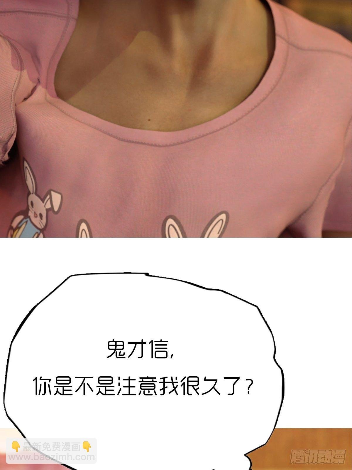 第六章：天狗