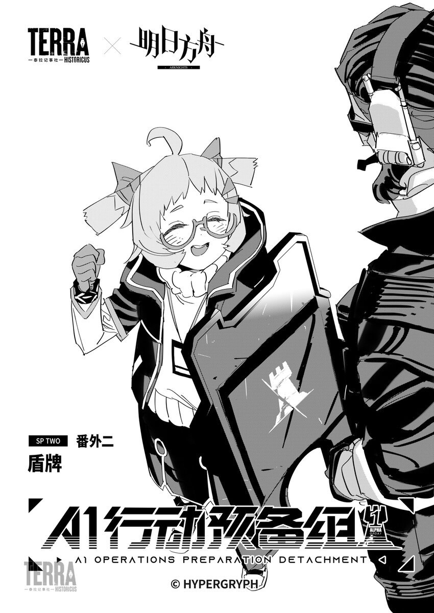 SP02 盾牌