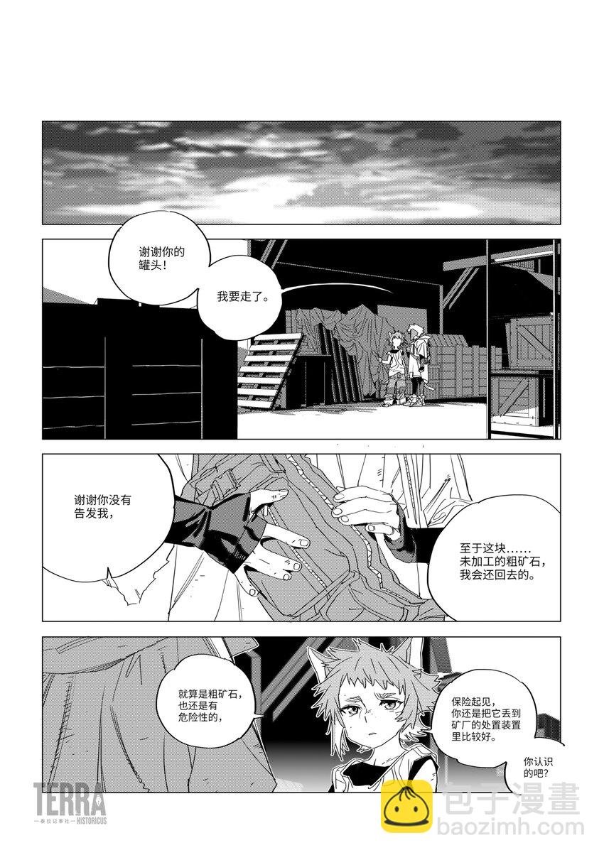 03 活性源石