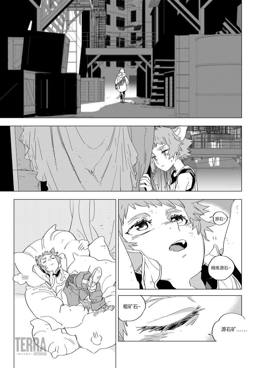 03 活性源石