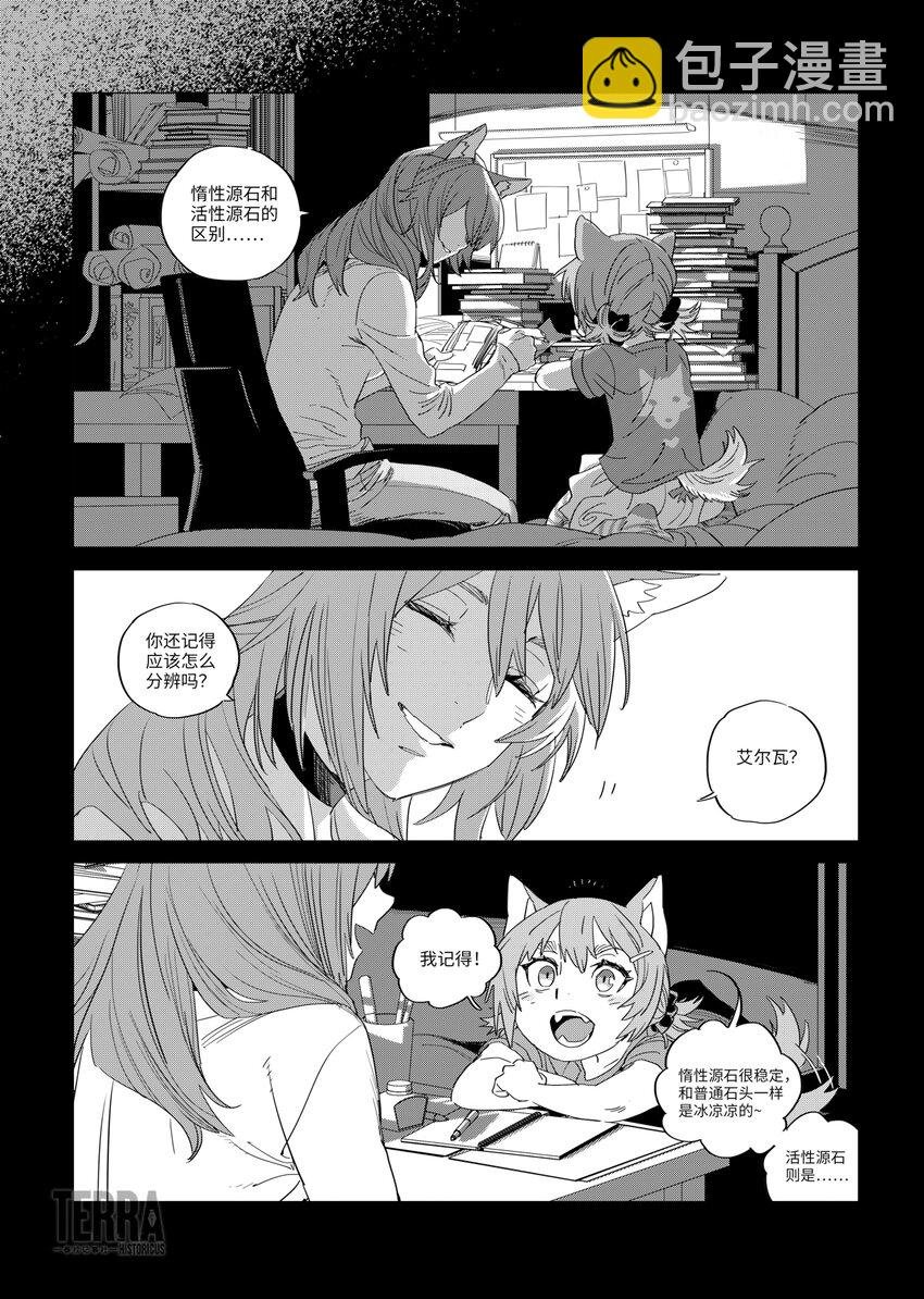 03 活性源石