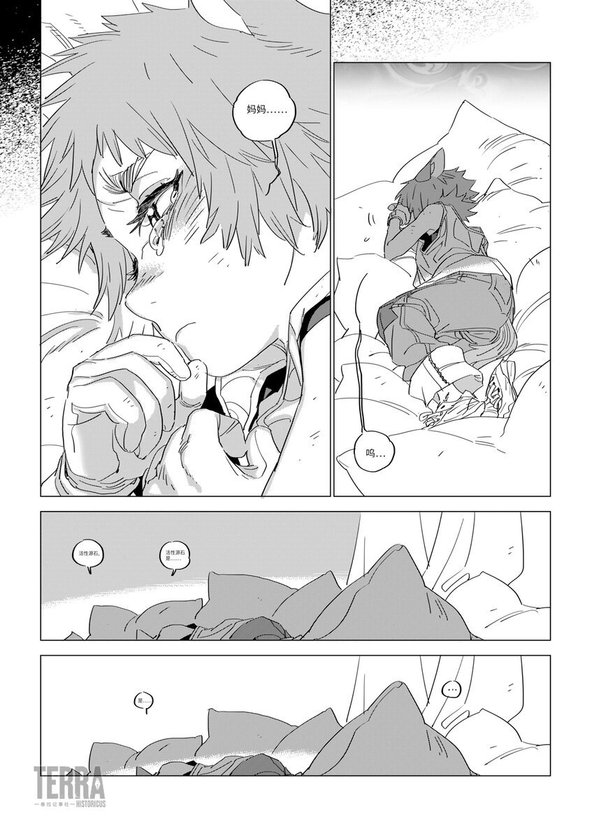03 活性源石