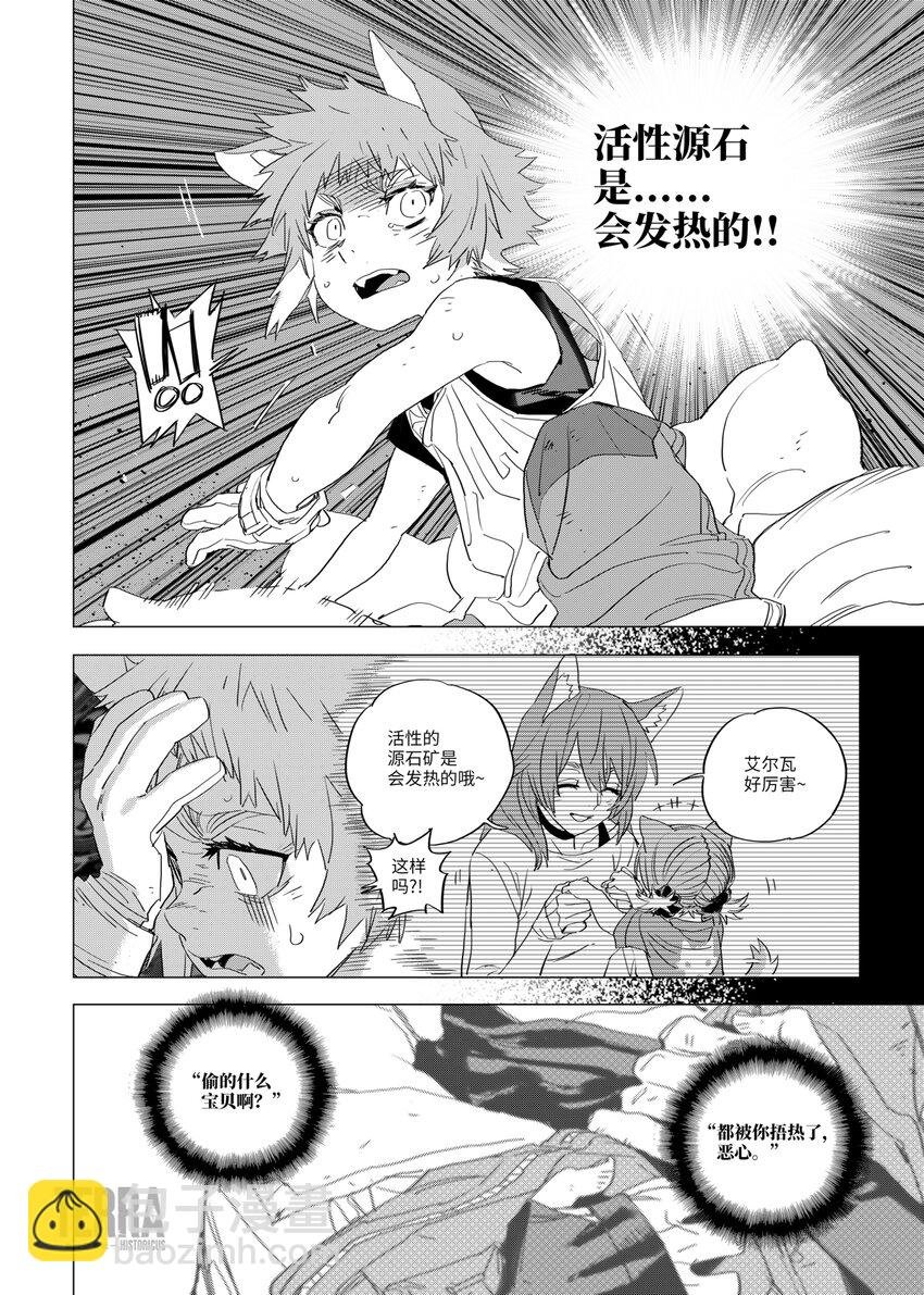 03 活性源石